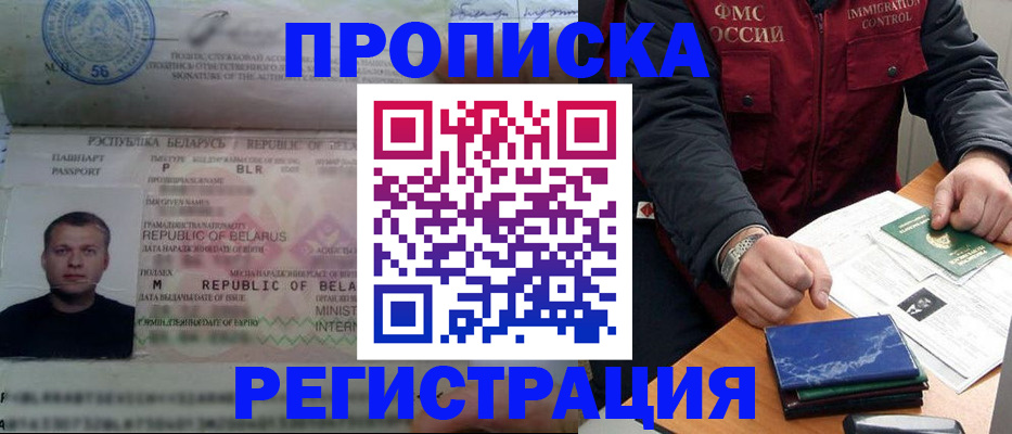 пропишу в квартире в Башкортостане