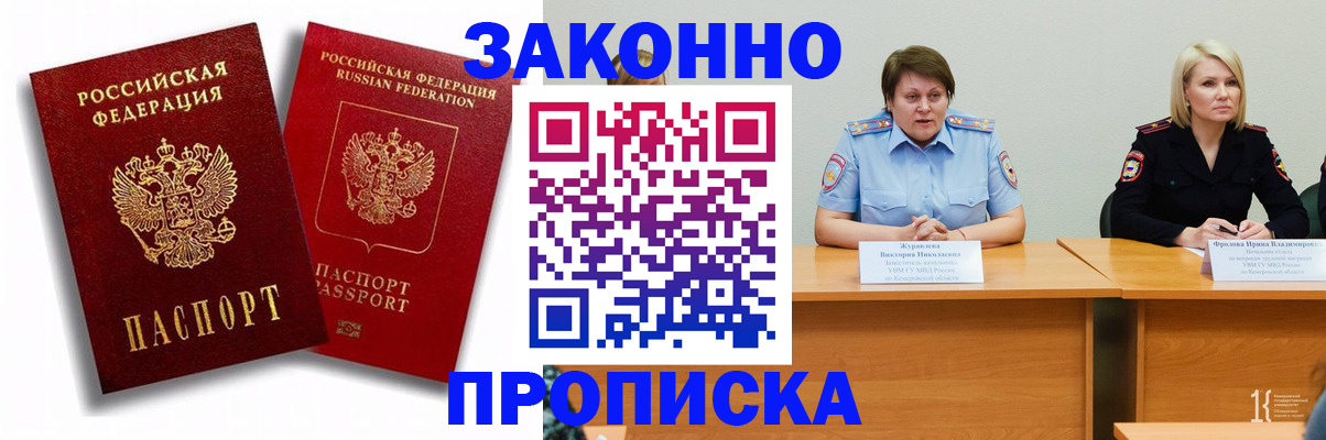 прописка для кредита в Башкортостане