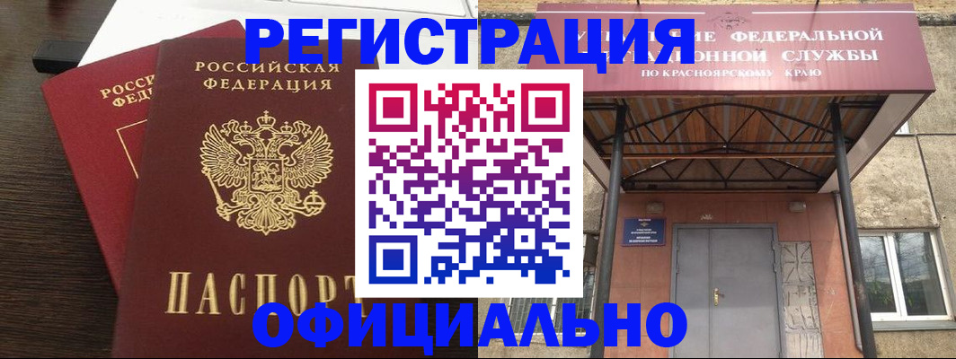 временная регистрация надежно в Башкортостане
