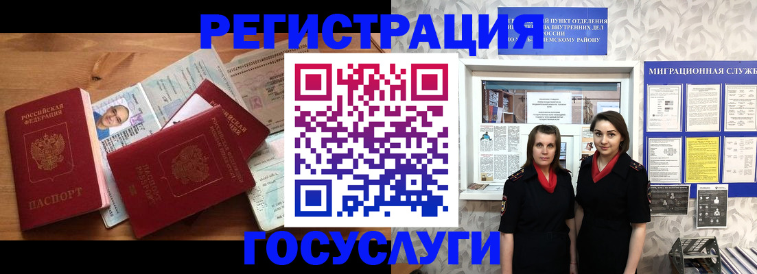 временная регистрация адрес в Башкортостане